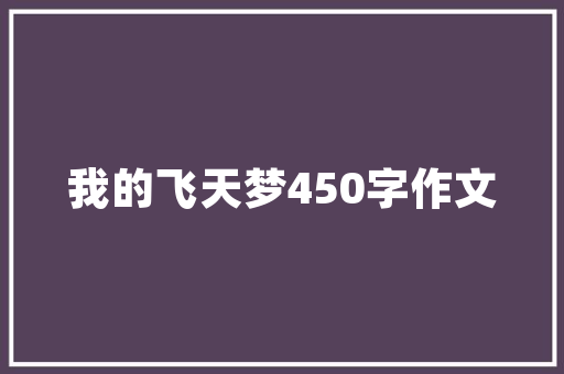 大舵角车型,引领未来汽车设计的风向标