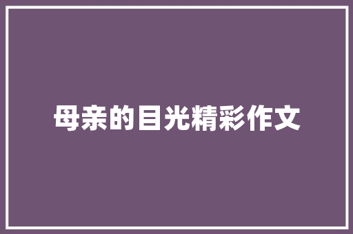 奥迪旗舰车型_传承与创新，驾驭未来的豪华座驾