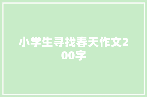 小板凳,承载岁月记忆的民间艺术品