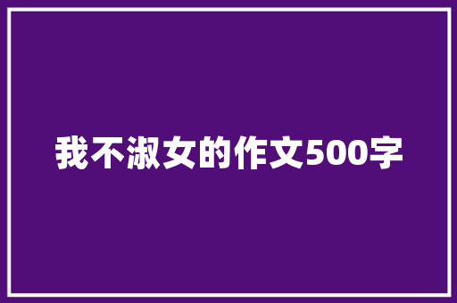 延龙车型号,引领未来出行潮流的环保先锋
