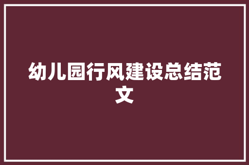 房车型小屋,绿色环保、时尚舒适的居住新选择