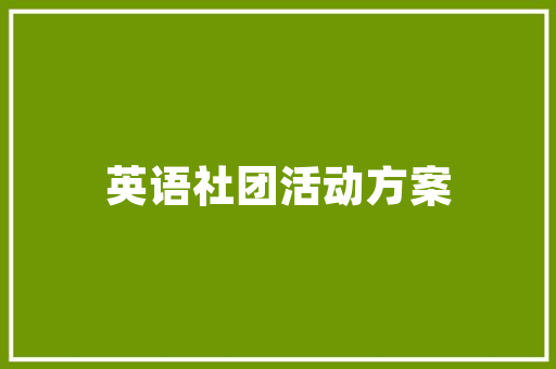 探寻汽车世界,不同车型介绍与选购指南