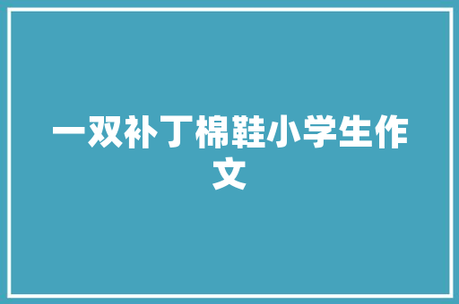 探寻旧车型考试的奥秘,传承与创新之路 车身配件