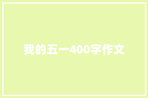 九号车型牌,引领绿色出行潮流的“新宠”