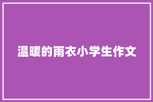 九欧票车型,引领未来交通出行的新风尚