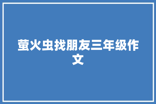 乔布斯车型,创新与梦想的完美融合