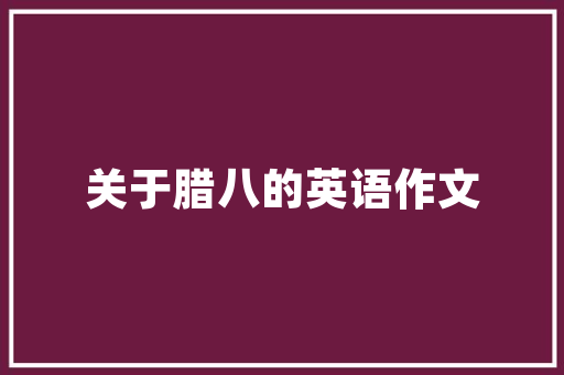 乔晶晶车型,未来出行的新星，绿色环保的引领者