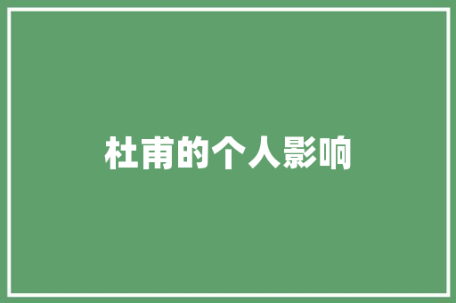 五湖穿越之旅,探寻古韵新风的独特车型