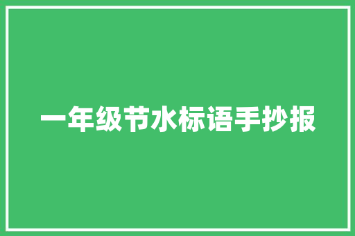 探秘汽车文化,从车型名字梗看汽车发展历程