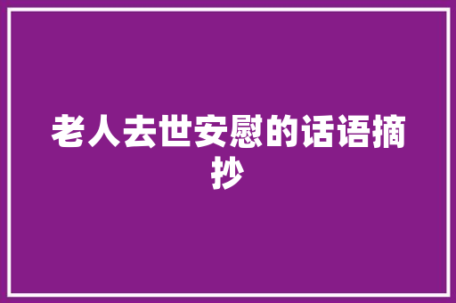 五十铃车型,品质与创新的典范