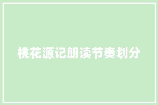 全新车型曝光,引领未来出行潮流，诠释科技与美学的完美结合