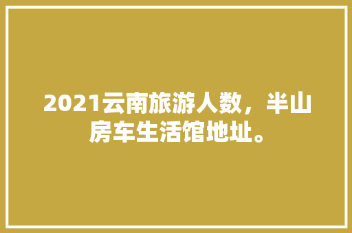 2023年SUV市场风云变幻,探寻各车型年份间的市场表现与趋势
