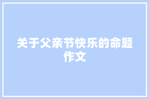 双门轿车,经典与时尚的完美融合