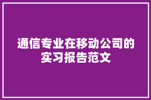 夏日出行，为爱车披上防晒服_守护您的爱车，从细节做起